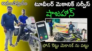 Two Wheeler Auto Mobile Service in Anantapur Mechanic Anantapur Vlogs Anantapur Tower Clock Bridge