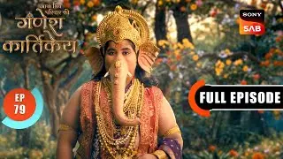 Dhumravarna Ganapati | Gatha Shiv Parivaar Ki Ganesh Kartikey | Full Episode 79 | 5 Jan 2026
