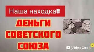 WHAT WAS MONEY BEFORE?👍Do YOU ​​remember??