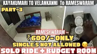 Solo Traveller-க்கு NO ROOM? 😱 ராமேஸ்வரம் | ₹600 ரூம் கிடச்ச அனுபவம் | Rameswaram