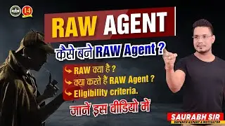 Что такое RAW? Кто такой Raw Agent? | Отдел исследований и анализа | Обязанности Raw Agent | MKC