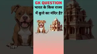 Gk✍️top💯question #short #viral #video