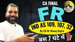 CA Final FR | Financial Instruments | IND AS 109, 107 & 32 in Just 7 Hours | CA Dr Manoj Gupta