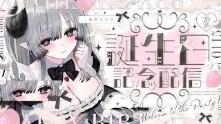 【誕生日当日🎂】はじめての誕生日記念配信🩶お祝いしてくれたら嬉しいですっ🎉🍓【苺埜よより #新人vtuber】