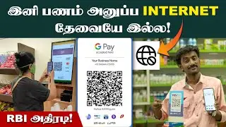 UPI Lite X: Net வசதி இல்லாம பணம் அனுப்பனுமா? உங்க PHONE-ல உடனே CHECK பண்ணுங்க | NFC Connection