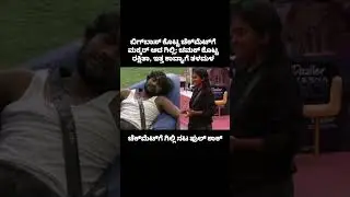 #biggboss #bigboss12 #kannada #gillinata #rakshitashetty