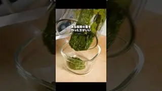 【知らないと損】黒くならないバジルペーストの作り方　#バジル　#ジェノベーゼ #ガンガンの料理塾