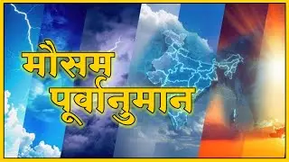 Chhattisgarh Weather Update: These days people in Chhattisgarh got relief from cold.