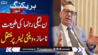 PMLN's Senator Irfan Siddiqui on Ventilator Due to Critical Health Condition | SAMAA TV