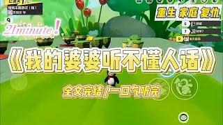 《我的婆婆听不懂人话》我婆婆听不懂人话。刚刚怀孕时我一直强调不能吃海鲜，她直接给我端了一碗海鲜粥。我吃完直接流产了。#小说 #故事 #爽文 #大女主 #重生 #复仇 #现实情感 #家庭