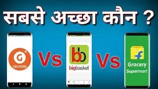 Big Basket Vs Grofers Vs Flipkart Grocery - Which Is Better | Best Grocery App In India | In Hindi
