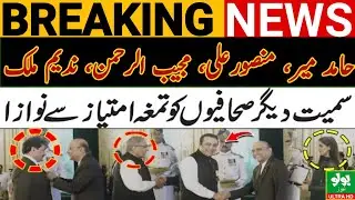 Journalist Hamid Mir, Mansoor Ali & Others Recieving Hilal-e-Imtiaz Award | Bolo News HD