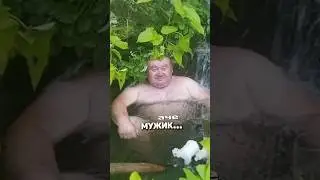 Расширил мужика в луже... #shorts
