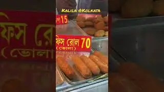 Kalika | college street | Kolkata |streetfood