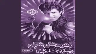 Apna Kaha Aur Keh Ke Hua Begaanaa