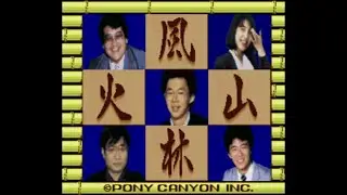 Shougi - Fuurinkazan - Super Nintendo Entertainment System - Intro & Title Screen