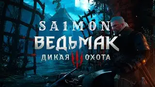 ПЕРВЫЙ РАЗ В ВЕДЬМАК 3 | ПРОХОЖДЕНИЕ #6 Серия