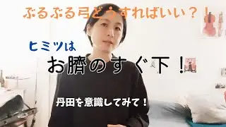 弓の震えの意外な解決法！ Une solution inattendue pour un archet qui tremble #ヴァイオリン #violon #バイオリン 