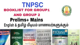 BOOK list for tnpsc exams | tnpsc study materials | Group 1 and 2