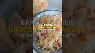 Мой первый опыт. Все правильно сделала?