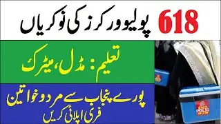 Punjab Health Authority Rawalpindi Polio Worker Jobs 2021 Walk in Interview