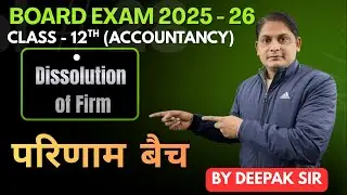 Dissolution of firm | Accountancy Class 12th | Complete concept | The Brain Bridge