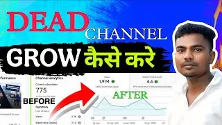 Dead Channel Grow कैसे करे / How to grow dead channel // इसीलिए VIEWS नहीं आ रहा ? #youtube #booster