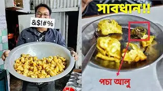 Red Alert: বিখ্যাত শিঙ্গাড়া হাউজের শিঙ্গাড়ায় 