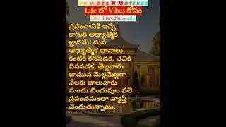 ViBeS కోసం! 10 ఆశయం ఆత్మవిశ్వాసం Telugu Motivation & Success Quotes billionaire Life love in Telugu
