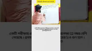 #math shortcut tricks #previous year question paper solution #WBP #KP #SSC #RAIL