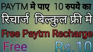 Paytm ka New Promo  code ₹10 Cashback  official launch