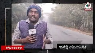 ఏజెన్సీ ప్రాంతాలపై చలి తీవ్రత...ll Special Ground Report ll Saksham News updates 