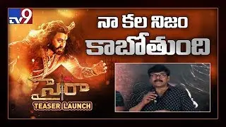 Chiranjeevi speech @ Sye Raa Teaser Launch event - TV9