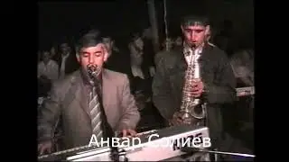 АНВАРИ СОЛЕХ