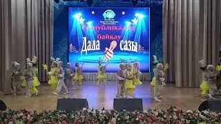 Еркетай би тобы .