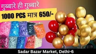 Metallic Balloons pack of 1000pcs at wholesale rate || Sadar Bazar market || Business Idea 💡