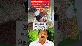 Sathumaavu ingredients list ||sathu maavu kanji recipe||baby weight gain food in tamil🌽||#sathumaavu