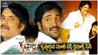 Krishnarjuna Movie Best Climax Scene | Nagarjuna | Manchu Vishnu | iDream Trending