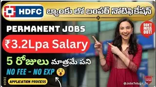 hdfc bank new recruitment 2024 permanent jobs 3 2lpa salary 5 days work @JobsTelugu0247