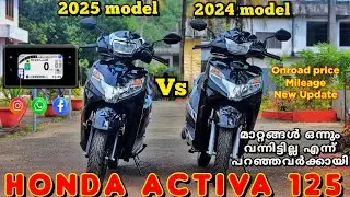 2025 honda activa 125 vs 2024 honda activa 125 detailed malayalam comparison features and updates