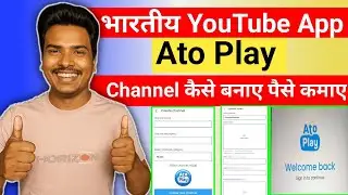 Atoplay Par Channel Kaise Banaye | Atoplay Channel Kaise Banaye | Atoplay Monetize Kaise Kare