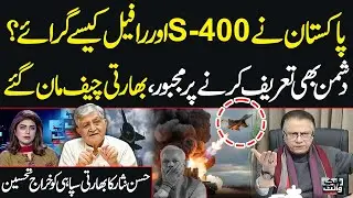 How Pakistan Took Down S-400 & Rafale? | Indian Army Admits Defeat | Hassan Nisar&rsquo;s Explosive Take