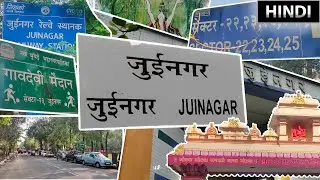 Juinagar (जुईनगर) in 2020 | HINDI | Navi Mumbai | Juinagar Station | Chincholi Talav | Sector 21-25