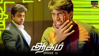 Aagam - Ep 10 Thriller Movie | Infran | Riyazkhan | Deekshitha
