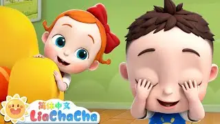 躲在哪里呢 | 幼儿启蒙 | 中文儿歌 | 人气童谣 | LiaChaCha 依娜和恰恰 - 简体中文 - 儿歌童谣