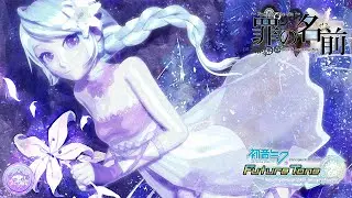 [MMD] Name of the Sin [Stage DL]