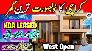 120 Yards House for Sale Karachi | Beautiful House for Sale in Karachi | KDA Leased | خوبصورت گھر