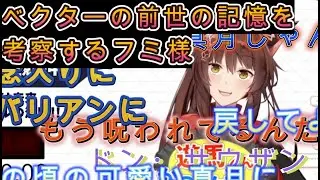 それでもまだ真月が諦めきれないフミ様【フミ/にじさんじ/切り抜き/アニメ遊戯王/遊戯王ゼアル】