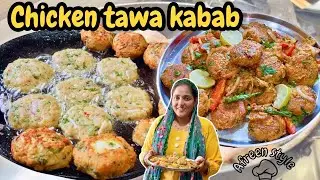 |• Soft & Juicy Chicken Tawa kabab🤤 Recipe | मुंबई स्ट्रीट स्टाइल {AFREEN DASTARKHWAN} Vlog 2024
