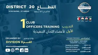 D20 Club Officers Training - 1